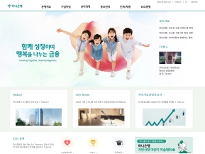 하나은행 은행소개 인증 화면